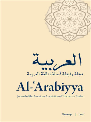 cover image of Al-'Arabiyya: Journal of the American Association of Teachers of Arabic, Volume 54